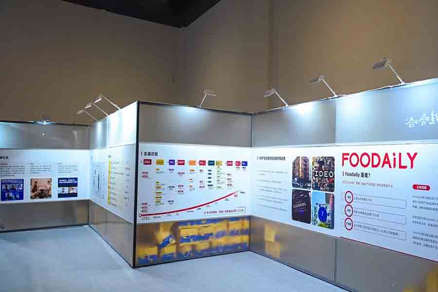 Foodaily每日食品2023創新博覽會