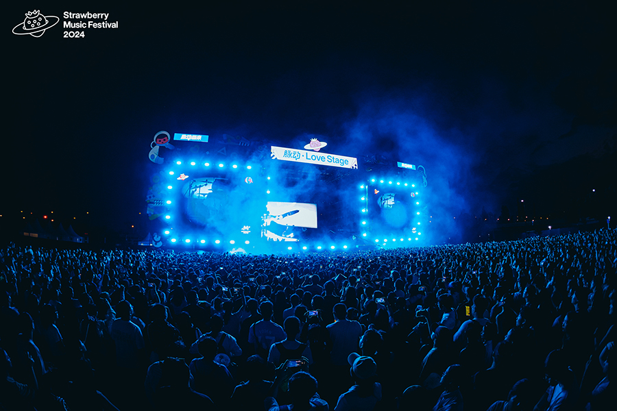 2024長(zhǎng)沙草莓音樂(lè)節(jié)