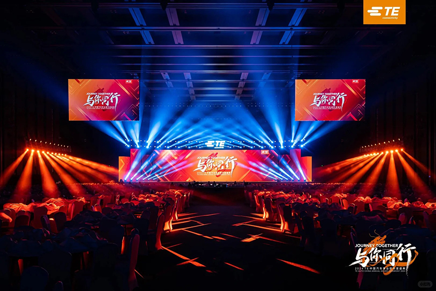 2024 TE 中國汽車事業部年度盛典