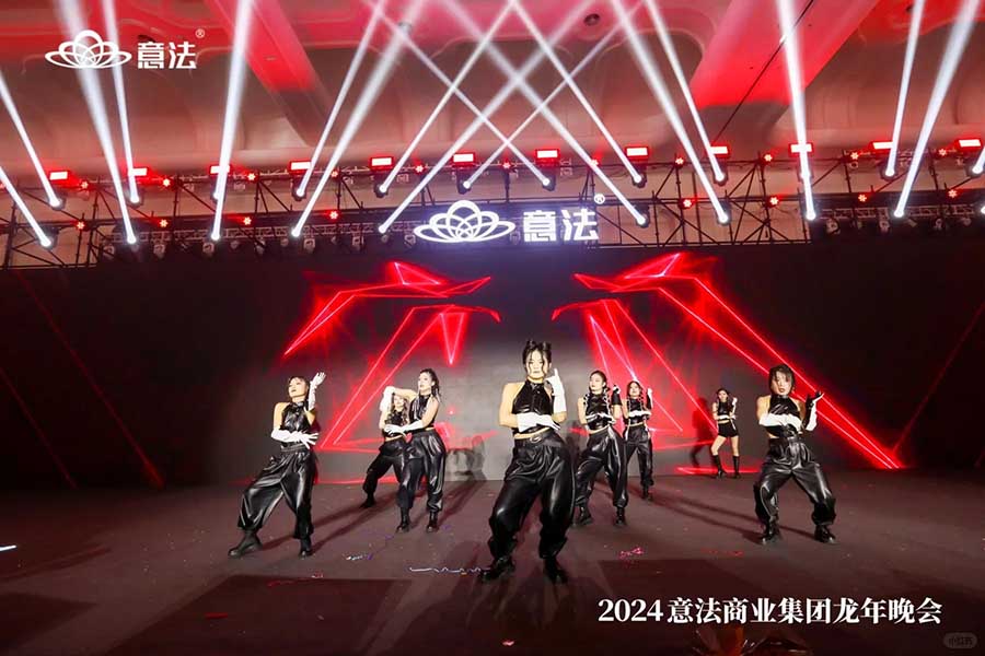 意法商業(yè)集團(tuán)龍年晚會(huì)|年會(huì)策劃??_14_創(chuàng)意派_來自小紅書網(wǎng)頁版.jpg