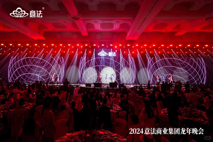 意法商業(yè)集團(tuán)龍年晚會(huì)|年會(huì)策劃??_12_創(chuàng)意派_來自小紅書網(wǎng)頁版.jpg
