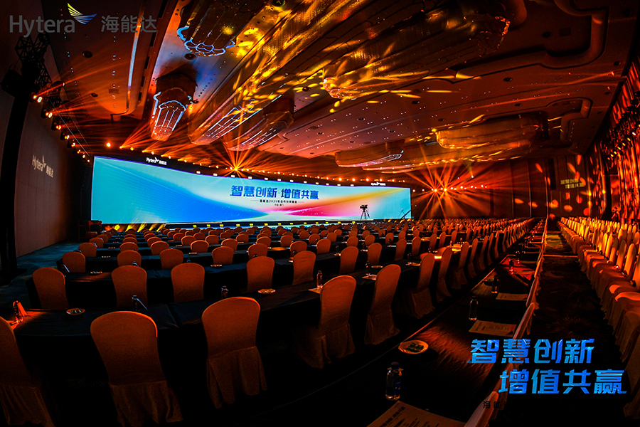 海能達2025年合作伙伴峰會