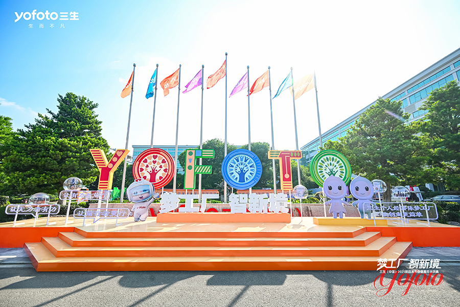 三生（中國(guó)）2025新品發(fā)布會(huì)暨嘉年華慶典